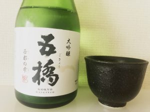 Sake Review - Gokyo Daiginjo: Sake