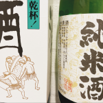 Yamanari Brewery Junmai sake, Photo by Cindy Bissig